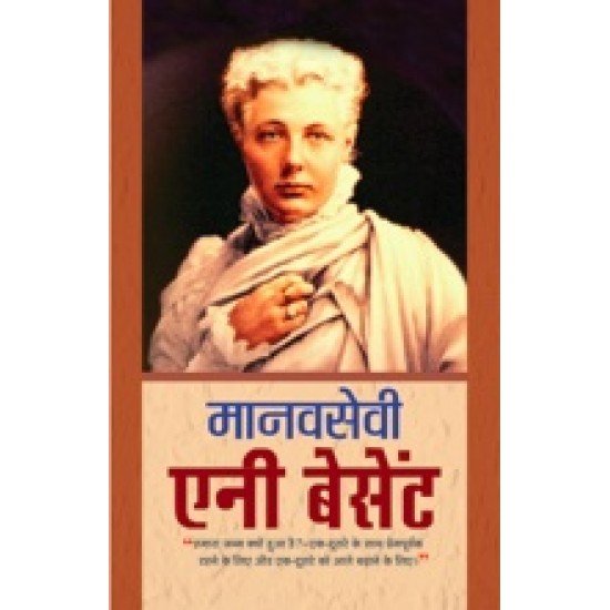 Buy Annie Besant at lowest prices in india