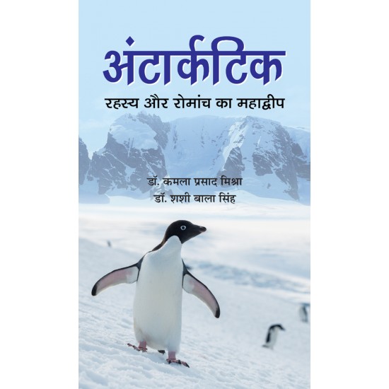 Buy Antarctic: Rahasya Aur Romanch Ka Mahadwip at lowest prices in india