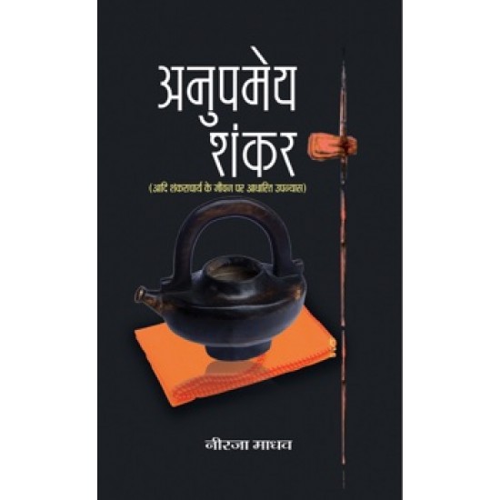 Buy Anupameya Shankar at lowest prices in india