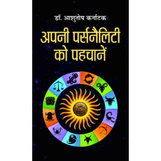 Buy Apani Personality Ko Pehchanen at lowest prices in india