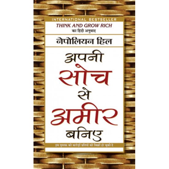 Buy Apani Soch Se Ameer Baniye at lowest prices in india