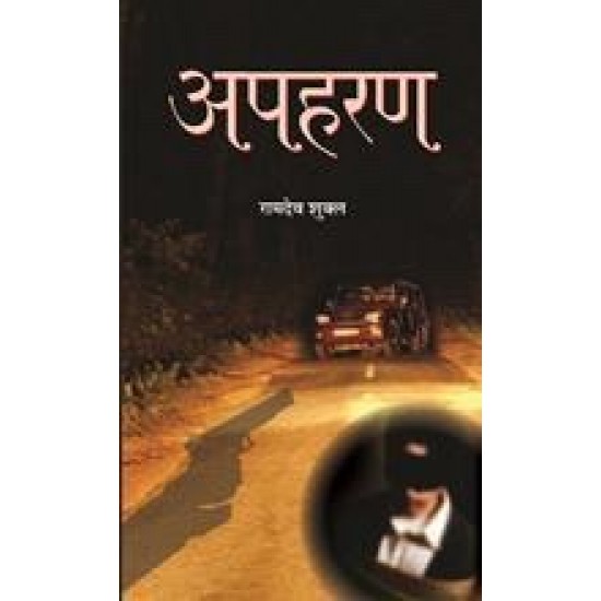 Buy Apharan at lowest prices in india