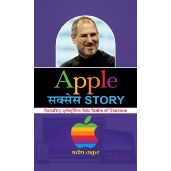 Buy Apple Success Story at lowest prices in india