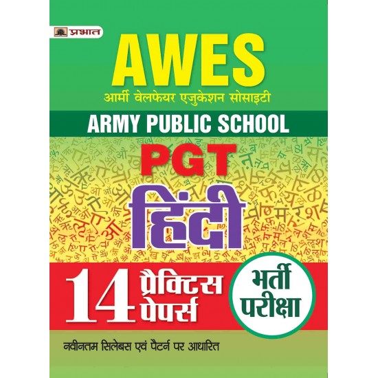 Buy Army Public School Pgt Hindi 14 Practice Sets at lowest prices in india