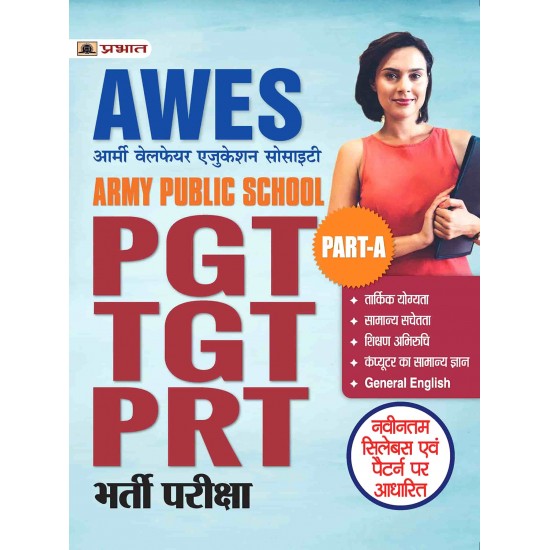 Buy Army Public School Tgt Pgt/Tgt/Prt Bharti Pariksha 2021 Guide at lowest prices in india