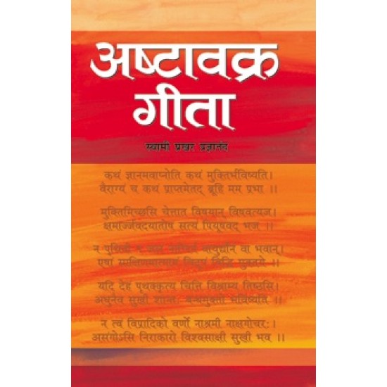 Buy Ashtavakra Geeta at lowest prices in india