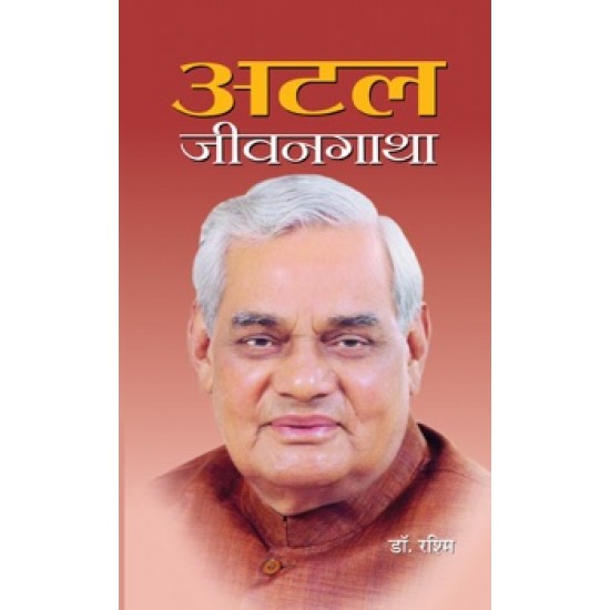Buy Atal Jeevangatha at lowest prices in india