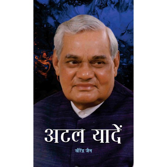 Buy Atal Yaaden at lowest prices in india