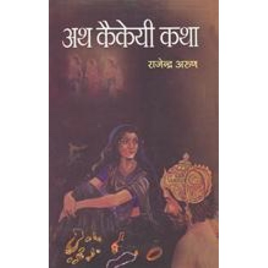 Buy Ath Kaikeyi Katha at lowest prices in india