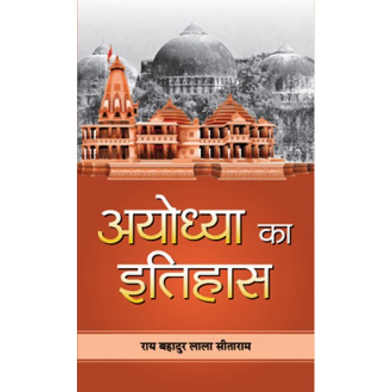 Buy Ayodhya Ka Itihas at lowest prices in india