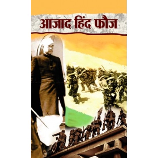 Buy Azad Hind Fauz at lowest prices in india