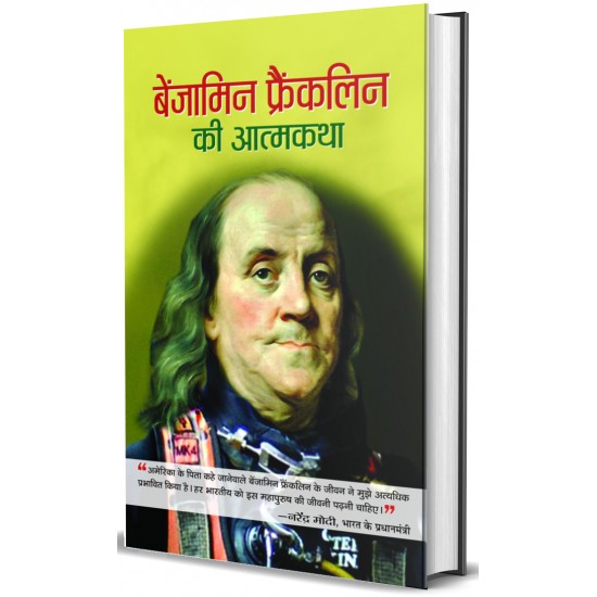 Buy Benjamin Franklin Ki Atmakatha at lowest prices in india