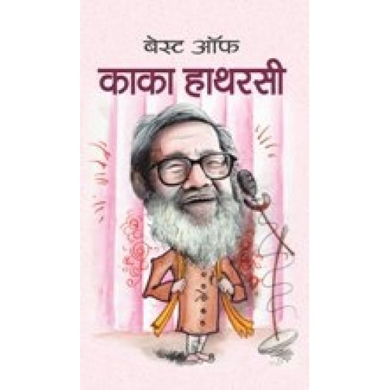 Buy Best Of Kaka Hathrasi at lowest prices in india