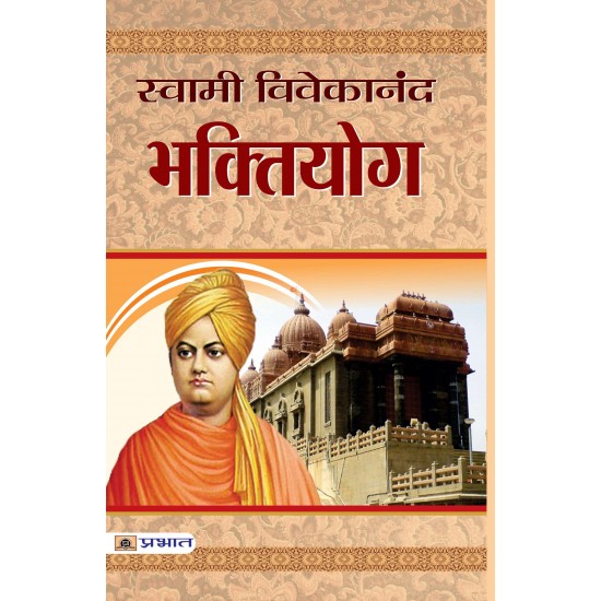 Buy Bhaktiyog (Pb) at lowest prices in india