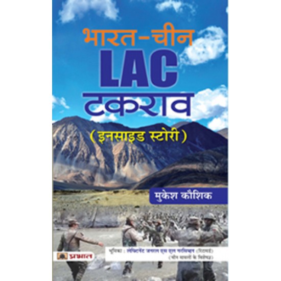 Buy Bharat-China Lac Takrav at lowest prices in india