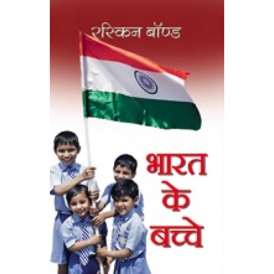 Buy Bharat Ke Bachche at lowest prices in india