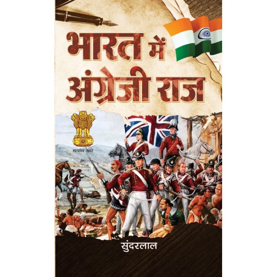 Buy Bharat Mein Angrezi Raj at lowest prices in india