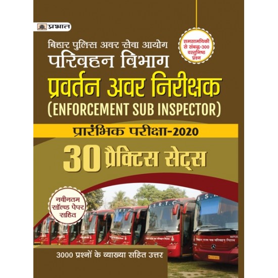 Buy Bihar Police Avar Seva Ayog (Parivahan Vibhag) Pravartan Avar Nirikshak Prarambhik Pariksha-2020 30 Practice Sets at lowest prices in india