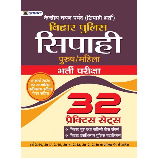Buy Bihar Police Sipahi Bharti Pariksha 32 Practice Sets And 11 Solved Papers at lowest prices in india