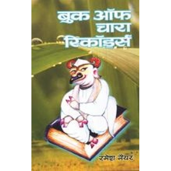 Buy Book Of Chara Records at lowest prices in india