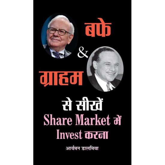 Buy Buffett & Graham Se Seekhen Share Market Main Invest Karna at lowest prices in india