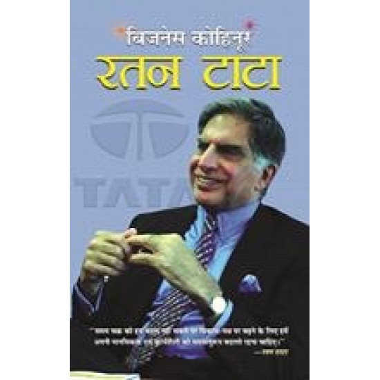Buy Business Kohinoor : Ratan Tata at lowest prices in india