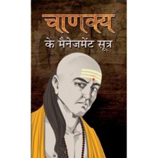 Buy Chanakya Ke Management Sootra at lowest prices in india