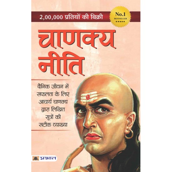 Buy Chanakya Neeti at lowest prices in india