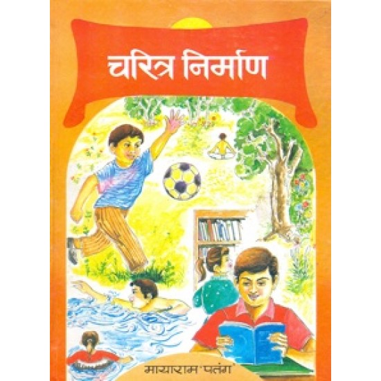 Buy Charitra Nirman at lowest prices in india
