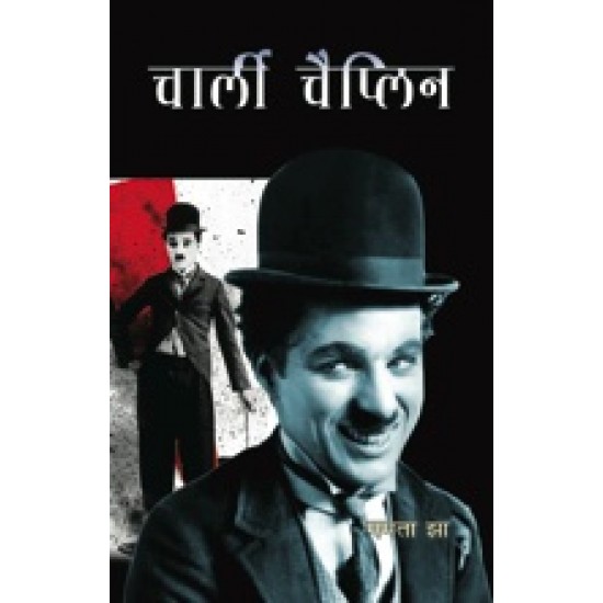 Buy Charlie Chaplin at lowest prices in india