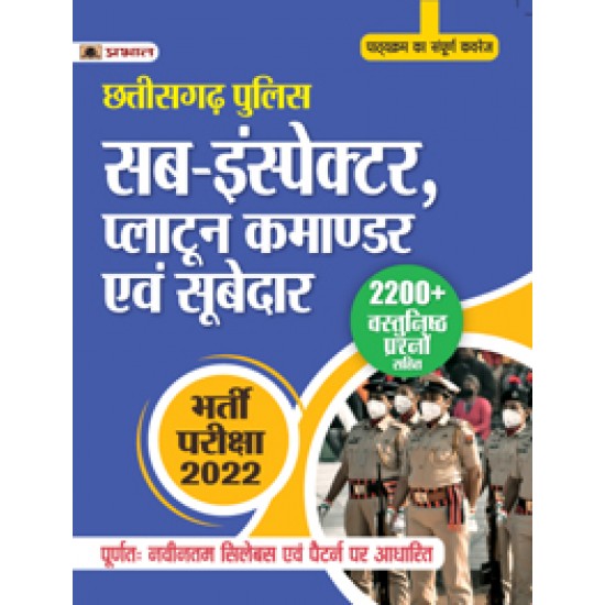 Buy Chhatisgarh Police Sub-Instector,(Cg Si) Platoon Commandar Evam Subedar Bharti Pariksha - 2022 at lowest prices in india