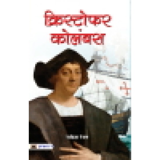 Buy Christopher Columbus at lowest prices in india
