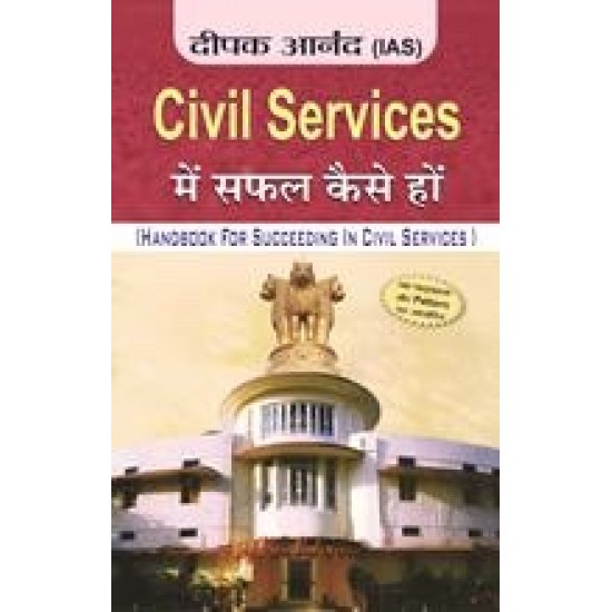Buy Civil Services Mein Safal Kaise Hon at lowest prices in india