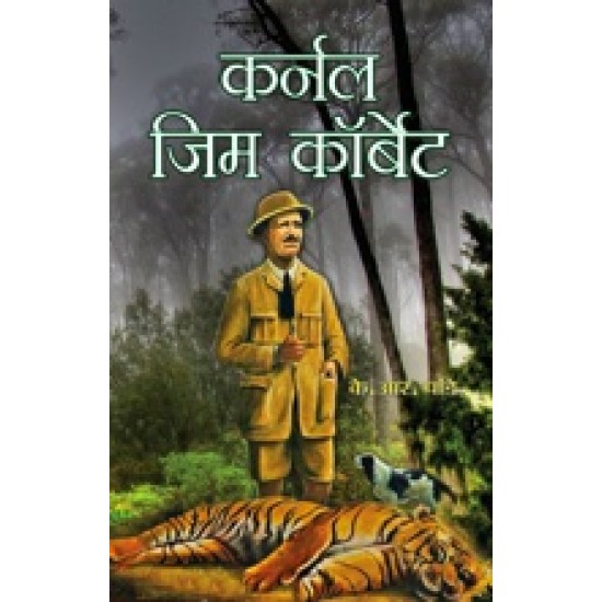 Buy Colonel Jim Corbett at lowest prices in india