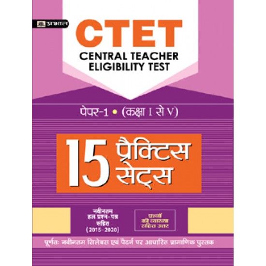 Buy Ctet Central Teacher Eligibility Test Paper -I (Class : I - V ) 15 Practice Sets at lowest prices in india
