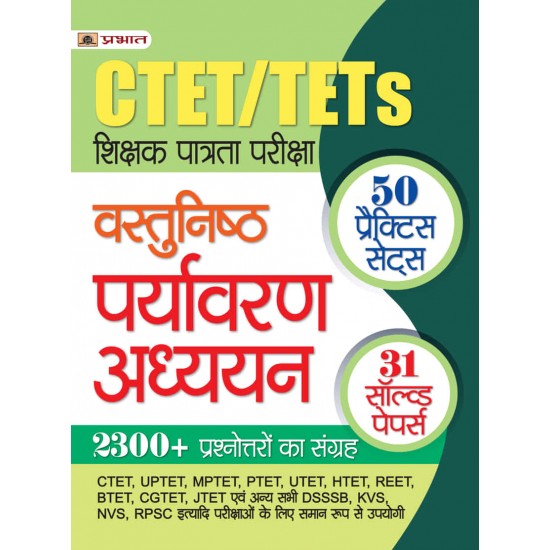 Buy Ctet/Tets Shikshak Patrata Pareeksha Vastunishth Paryavaran Adhyayan 50 Practice Sets, 31 Solved Papers at lowest prices in india