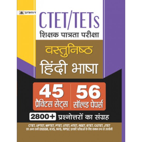 Buy Ctet/Tets Shikshak Patrata Pariksha Vastunisth Hindi Bhasha at lowest prices in india