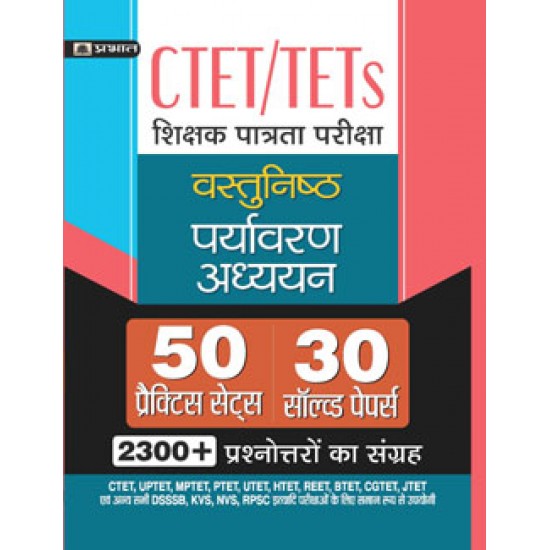 Buy Ctet/Tets Shikshak Patrata Pariksha Vastunisth Paryavaran Adhyayan at lowest prices in india