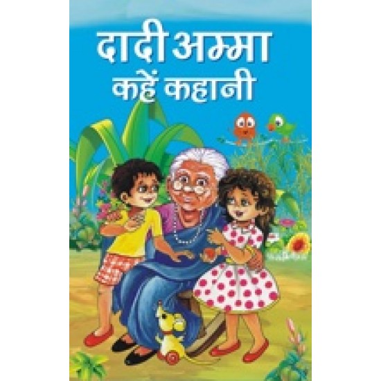 Buy Dadi Amma Kahen Kahani at lowest prices in india