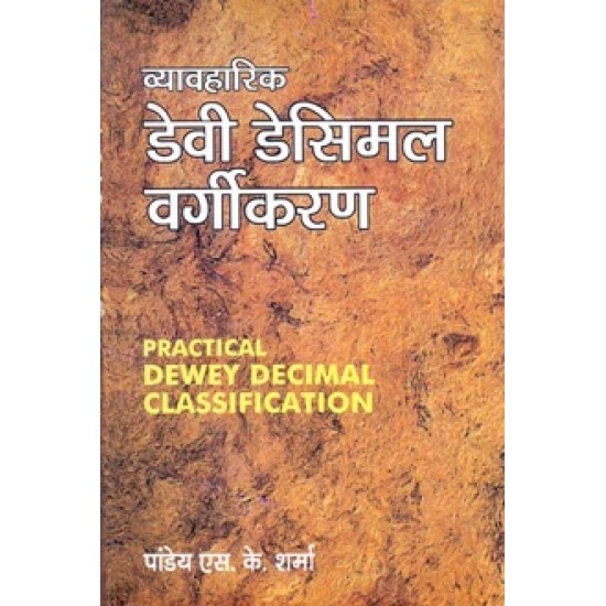 Buy Dewey Decimal Vargikaran at lowest prices in india