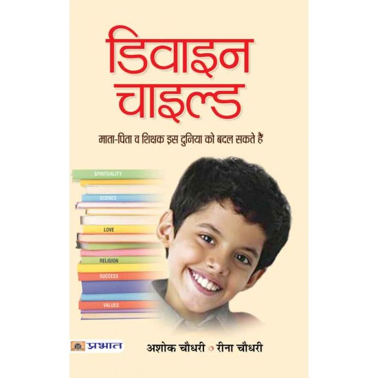 Buy Divine Child (Pb) at lowest prices in india
