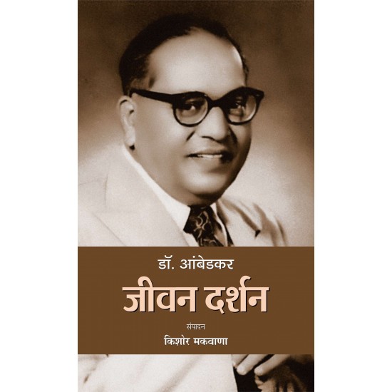 Buy Dr. Ambedkar : Jeevan Darshan at lowest prices in india