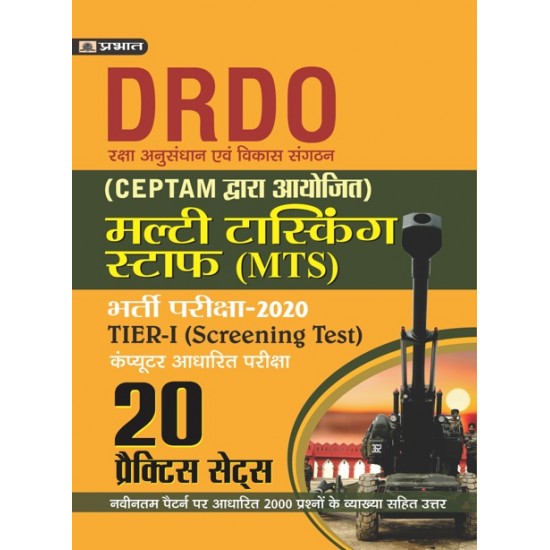 Buy Drdo Multi Tasking Staff Bharati Pariksha-2020 20 Practice Sets at lowest prices in india