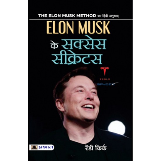 Buy Elon Musk Ke Success Secrets at lowest prices in india