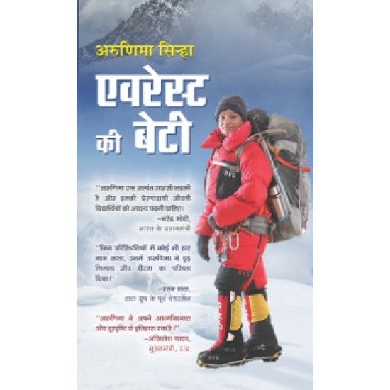 Buy Everest Ki Beti at lowest prices in india