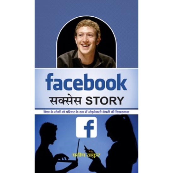 Buy Facebook Success Story at lowest prices in india