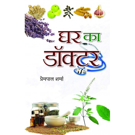 Buy Ghar Ka Doctor (Pb) at lowest prices in india