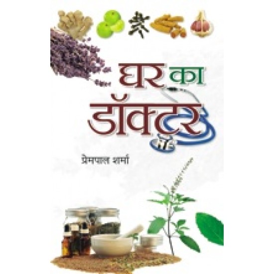 Buy Ghar Ka Doctor at lowest prices in india