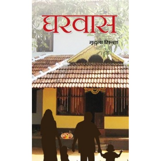 Buy Gharvaas at lowest prices in india