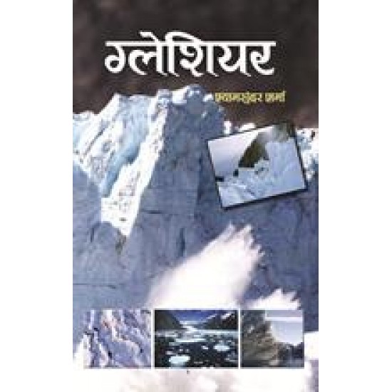 Buy Glacier at lowest prices in india